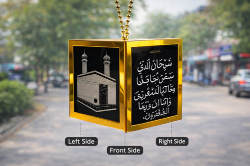 Kaaba Sharif Ayat-ul-Kursi & Safar Dua Ornament