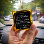 Kaaba Sharif Ayat-ul-Kursi & Safar Dua Ornament
