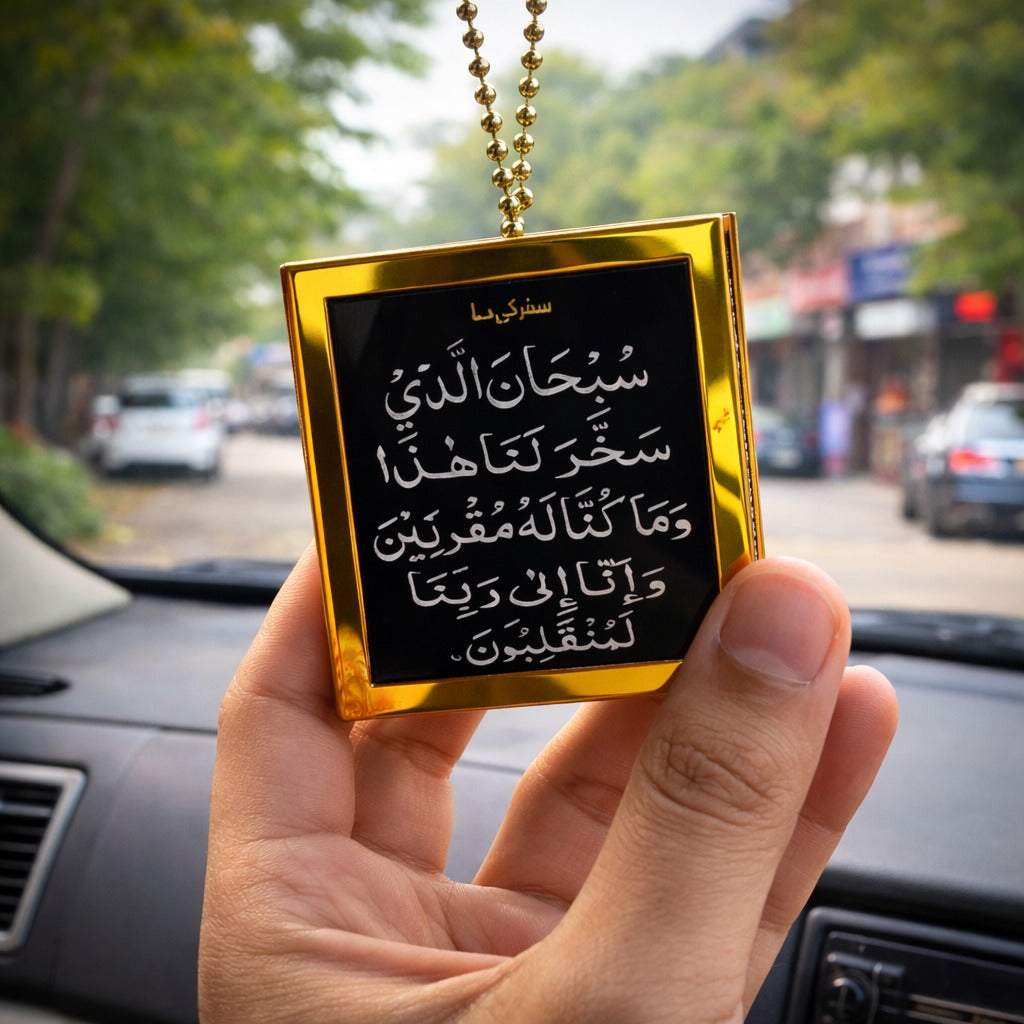 Kaaba Sharif Ayat-ul-Kursi & Safar Dua Ornament